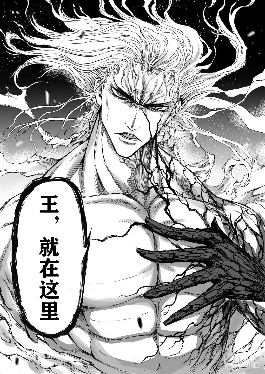 BLISS~极乐幻奇谭 153 见白头 第22页