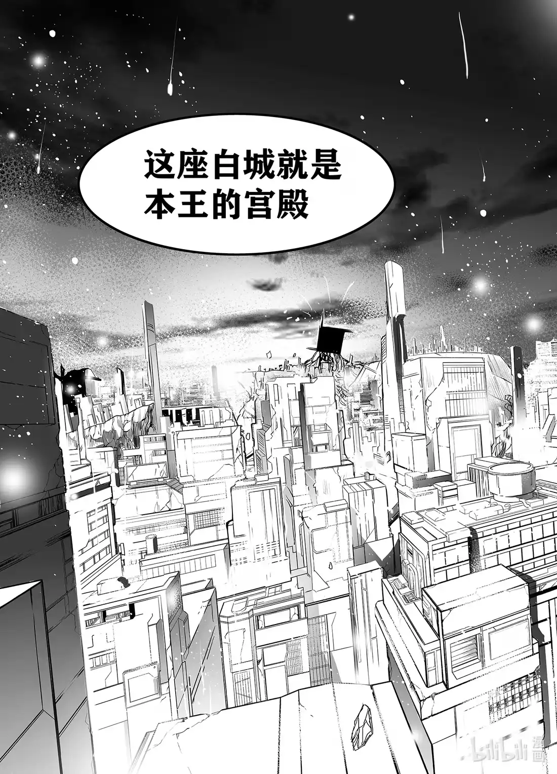 BLISS~极乐幻奇谭 154 收束的世界线 第20页