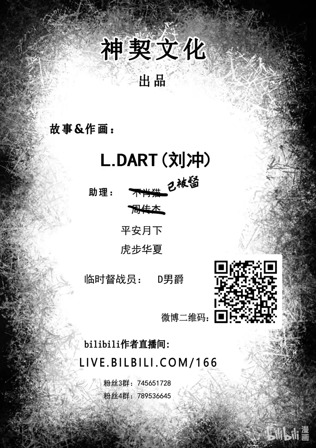 BLISS~极乐幻奇谭 155 断章---十三的日常 第25页