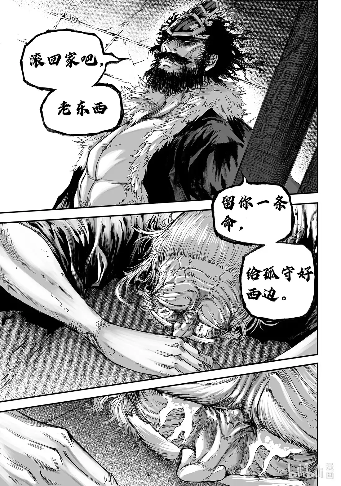 BLISS~极乐幻奇谭 158 商周无忆 其罪三 第16页