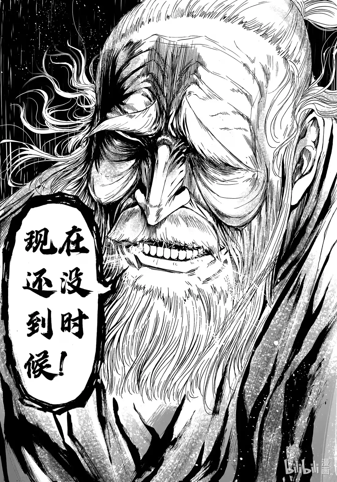 BLISS~极乐幻奇谭 158 商周无忆 其罪三 第19页