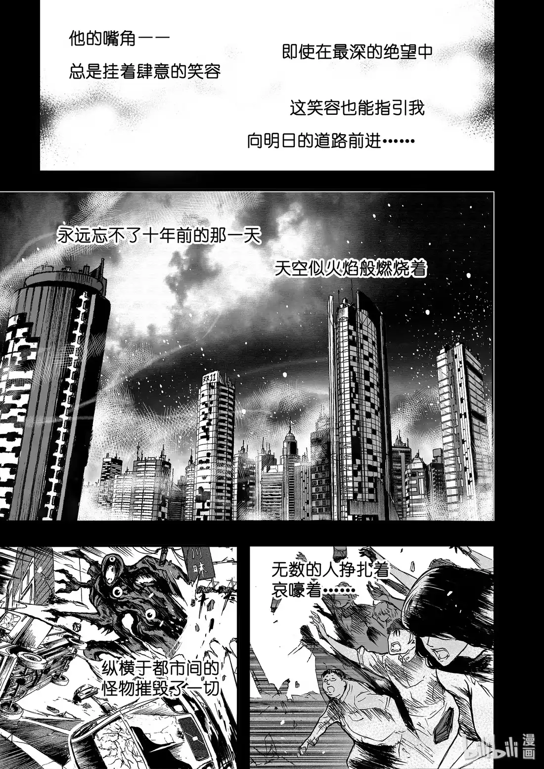 BLISS~极乐幻奇谭 017 永恒的笑容 第9页