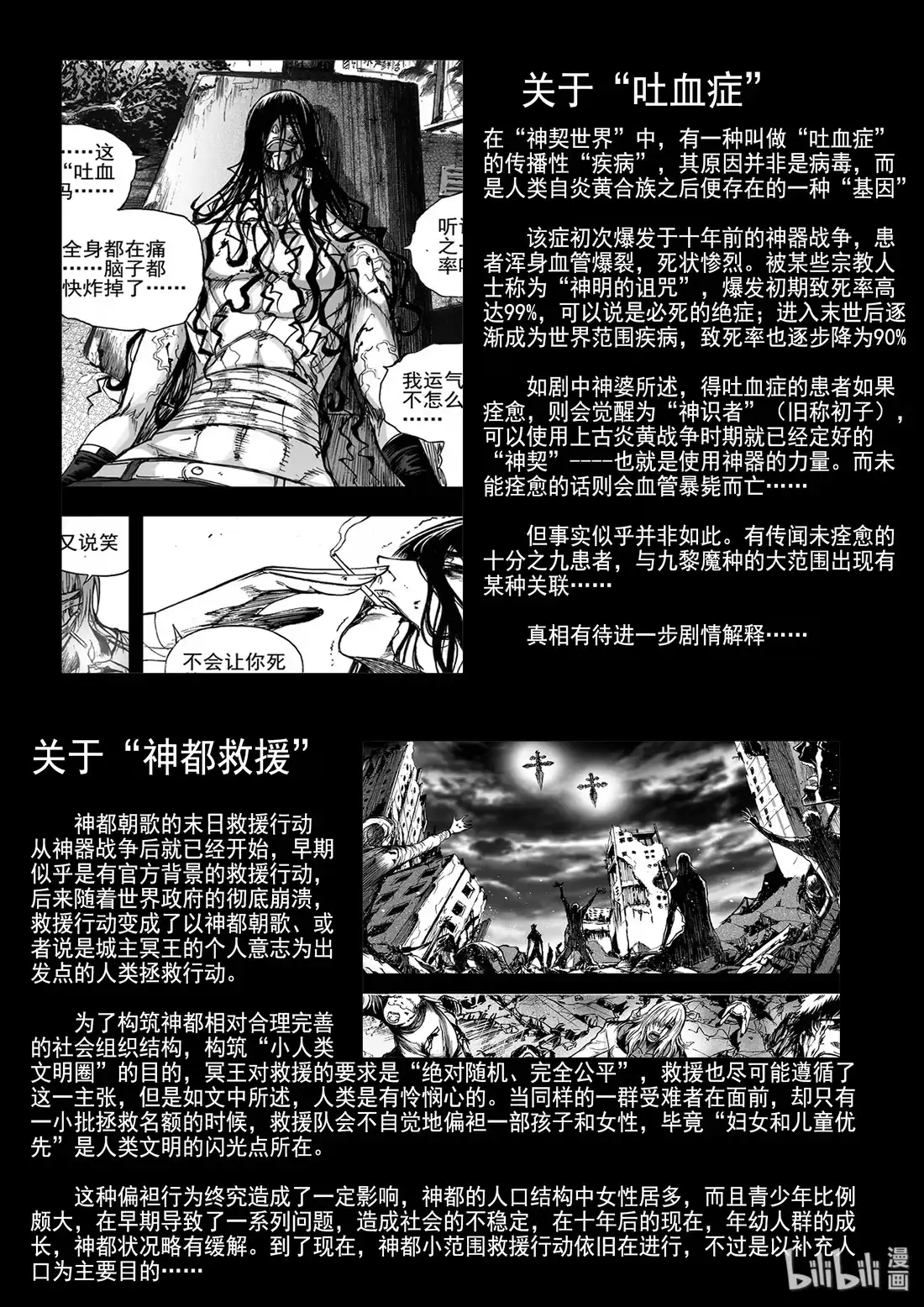 BLISS~极乐幻奇谭 017 永恒的笑容 第23页