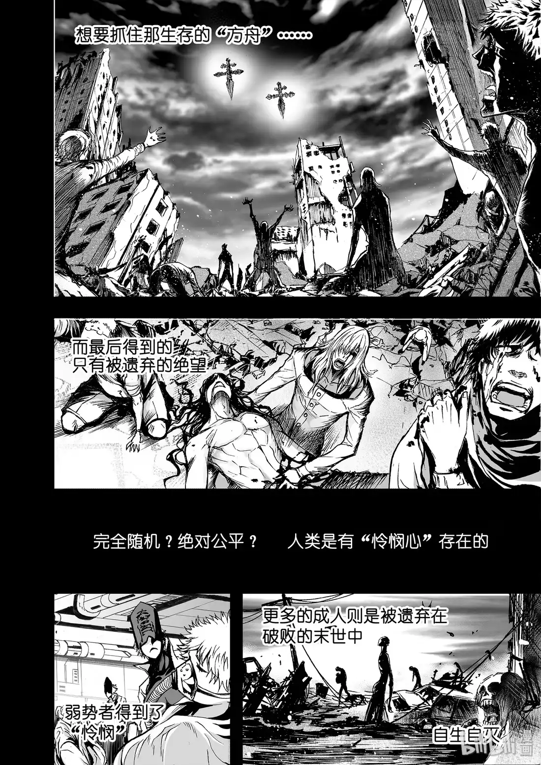 BLISS~极乐幻奇谭 017 永恒的笑容 第10页