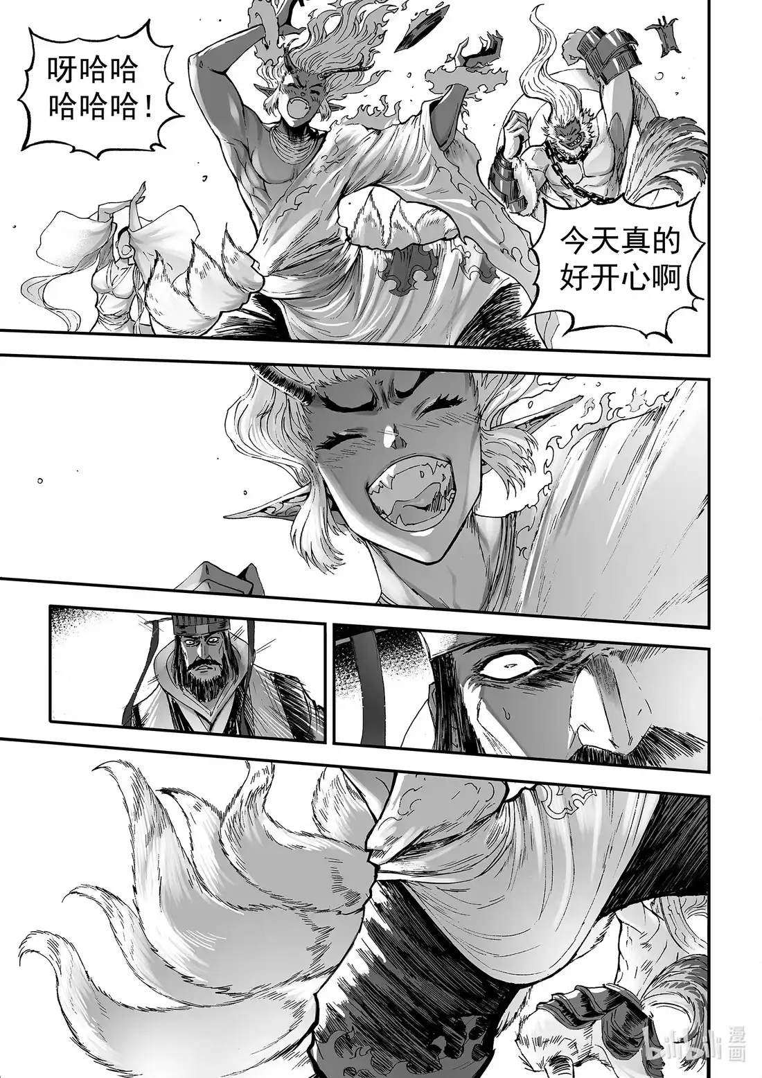 BLISS~极乐幻奇谭 159 商周无忆 其罪四 第12页