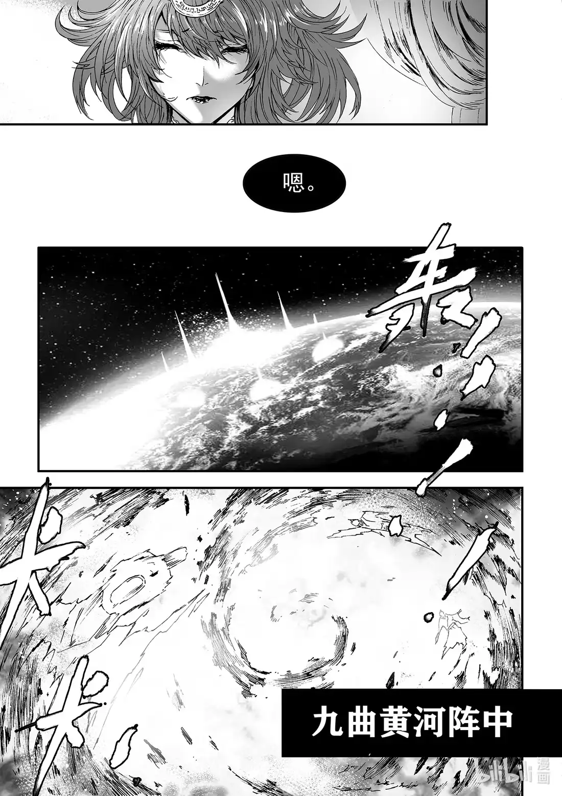 BLISS~极乐幻奇谭 160 商周无忆 其罪五 第23页
