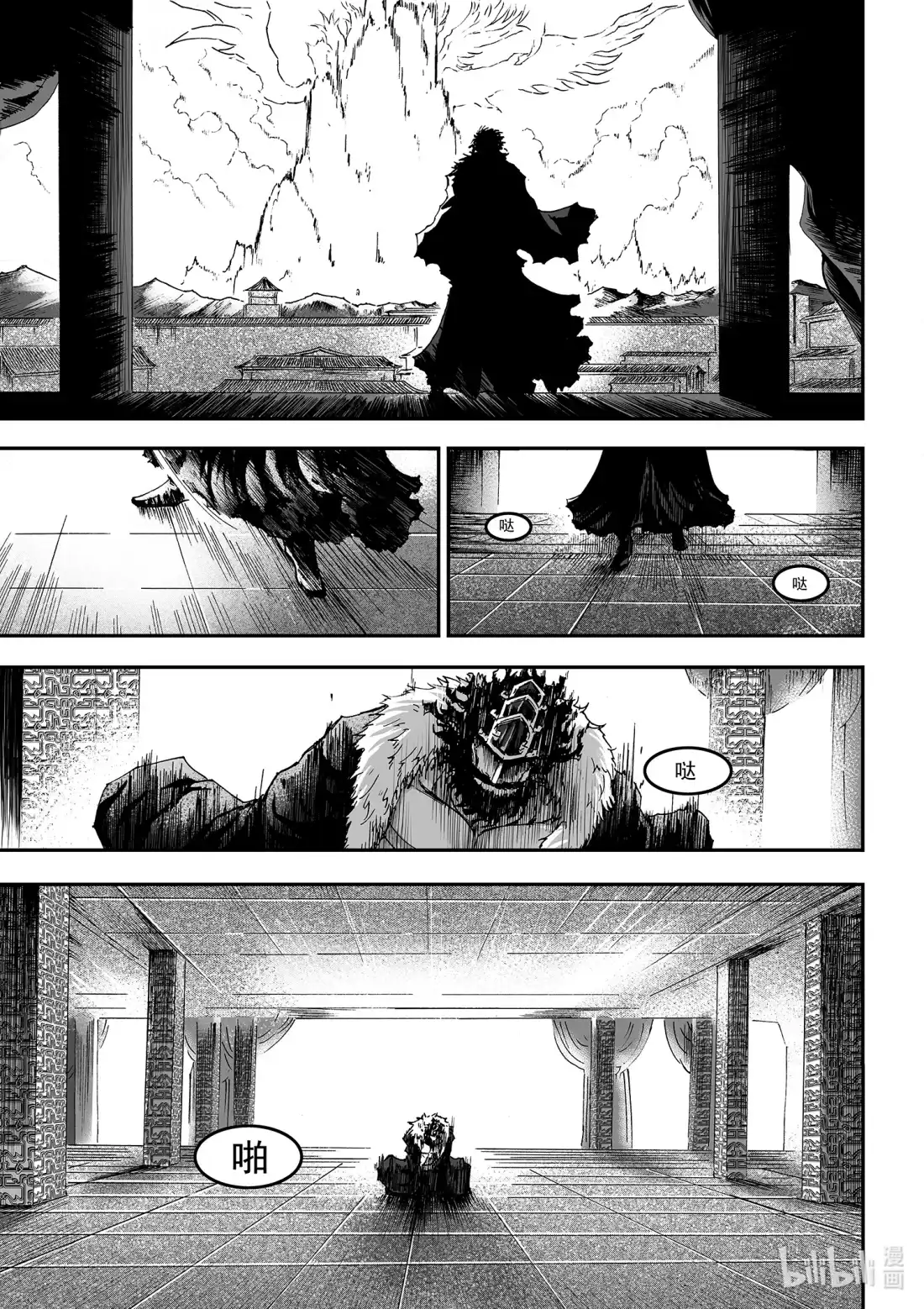 BLISS~极乐幻奇谭 161 商周无忆 其罪六 第18页