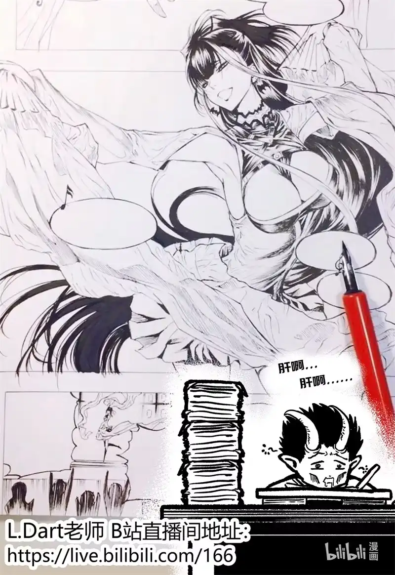 BLISS~极乐幻奇谭 162 商周无忆 其罪七 第27页