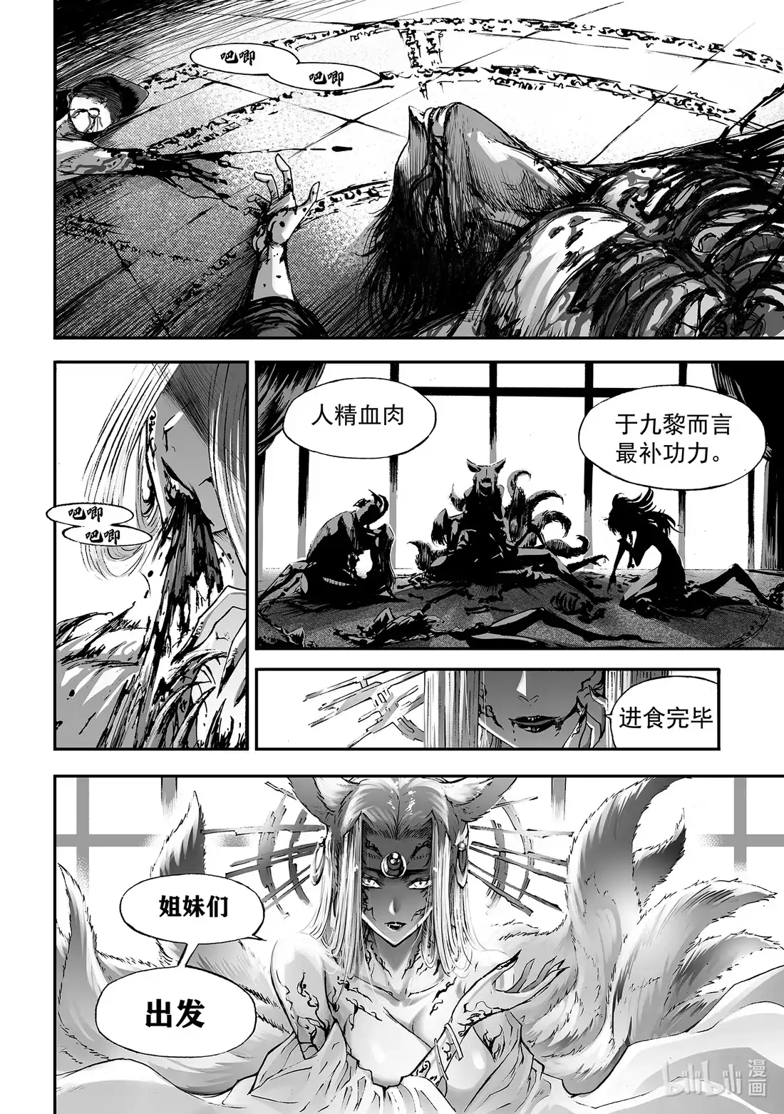BLISS~极乐幻奇谭 162 商周无忆 其罪七 第1页