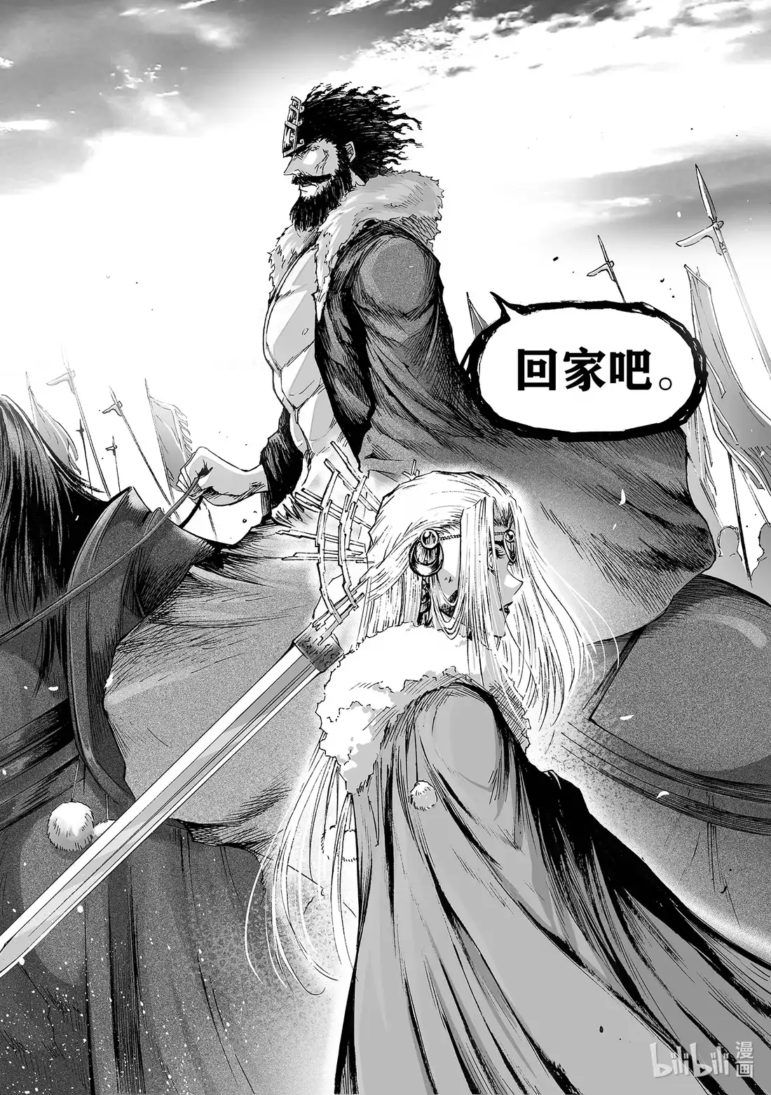 BLISS~极乐幻奇谭 163 商周无忆 其罪八 第17页