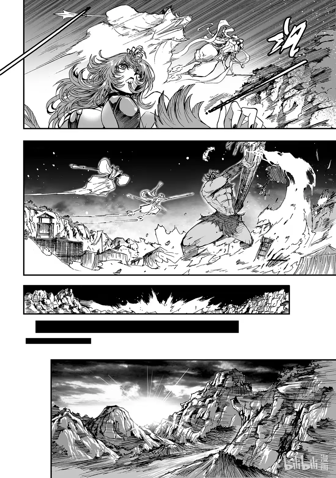 BLISS~极乐幻奇谭 163 商周无忆 其罪八 第9页
