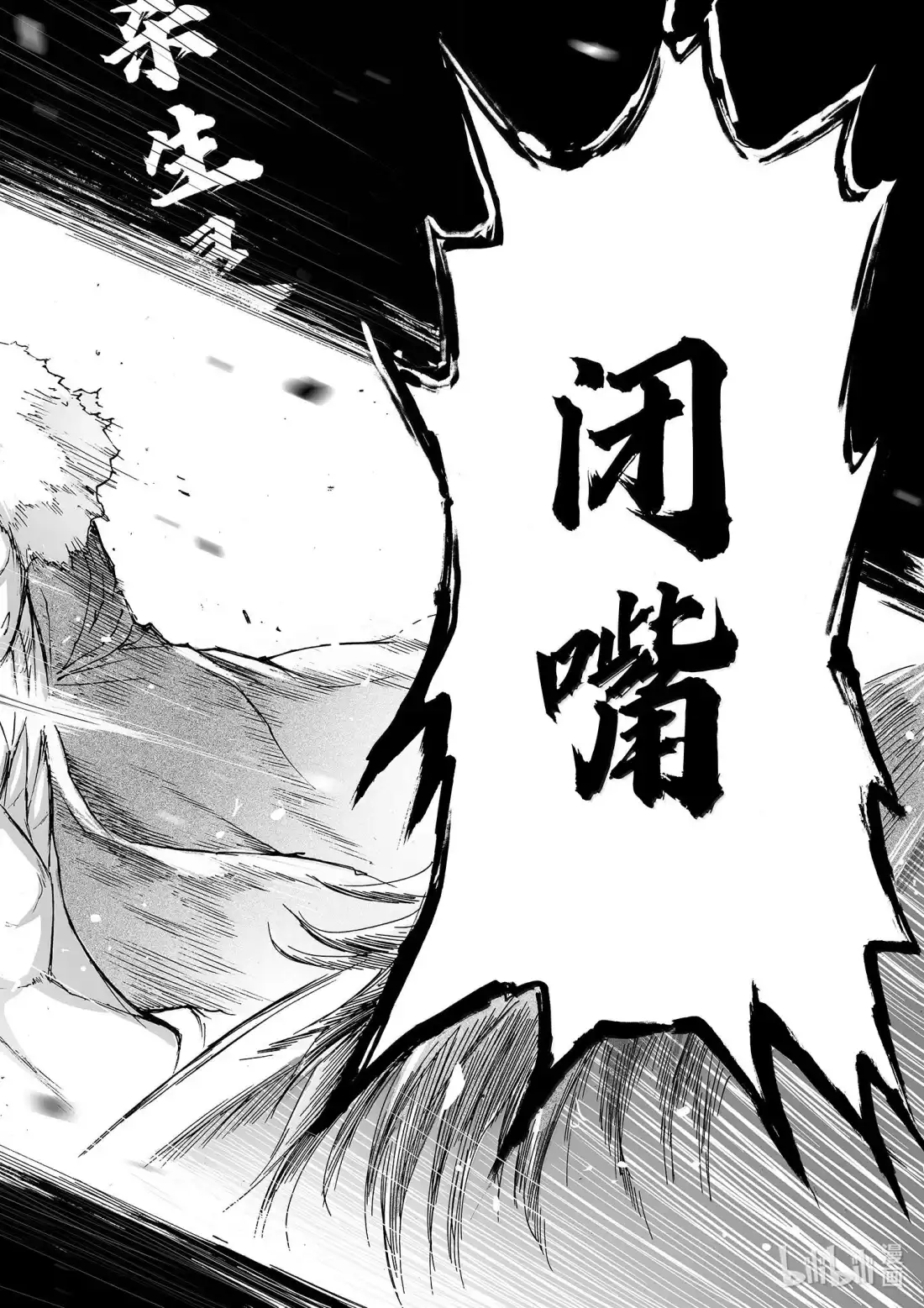 BLISS~极乐幻奇谭 164 商周无忆 其罪九 第3页