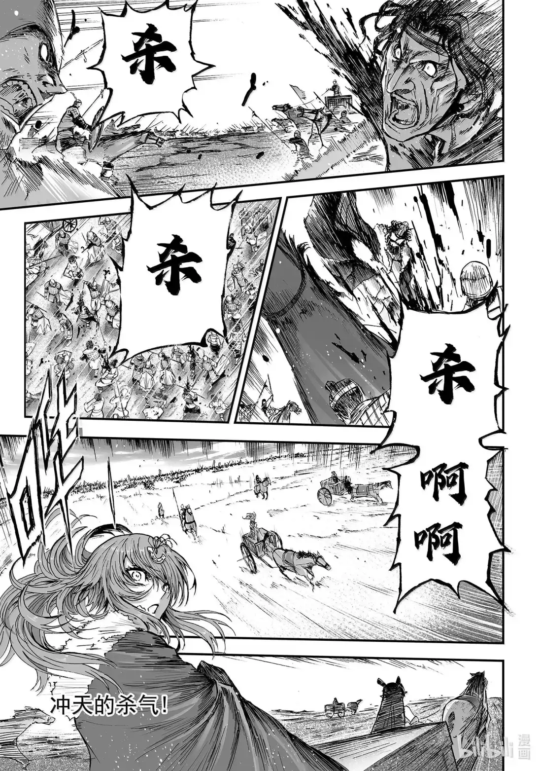 BLISS~极乐幻奇谭 164 商周无忆 其罪九 第6页