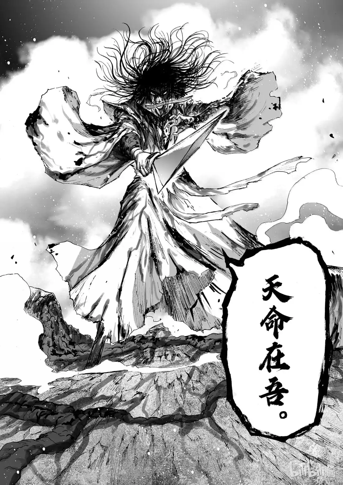 BLISS~极乐幻奇谭 164 商周无忆 其罪九 第19页