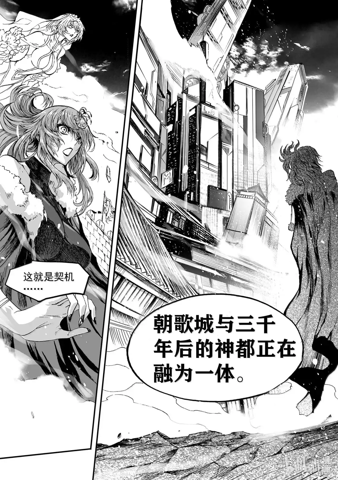 BLISS~极乐幻奇谭 164 商周无忆 其罪九 第24页