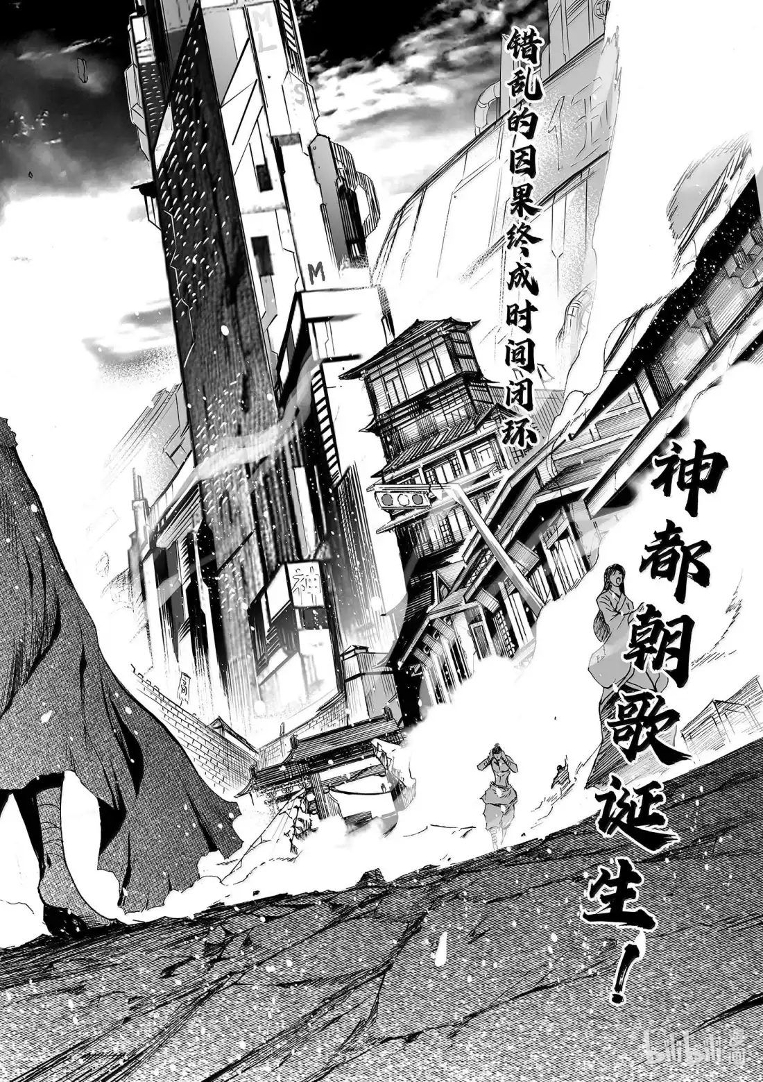 BLISS~极乐幻奇谭 164 商周无忆 其罪九 第25页