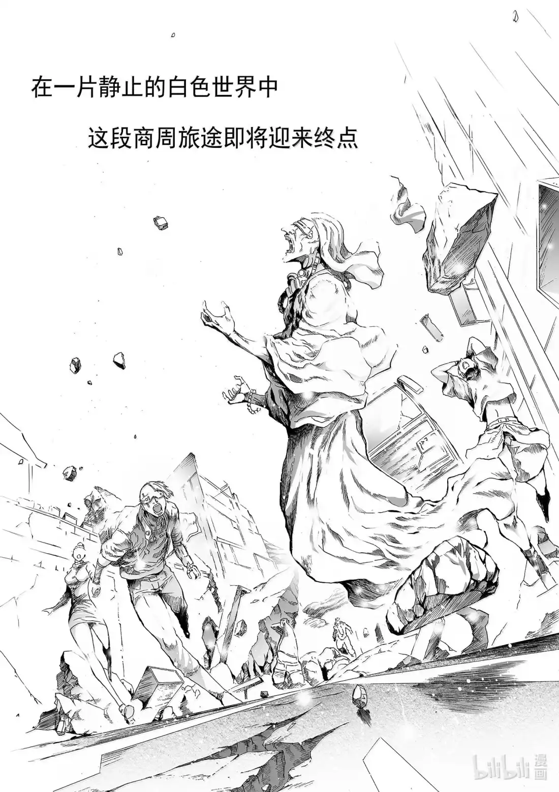 BLISS~极乐幻奇谭 165 商周无忆 其罪十 第24页