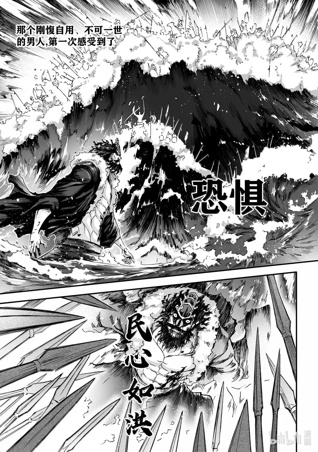 BLISS~极乐幻奇谭 165 商周无忆 其罪十 第12页