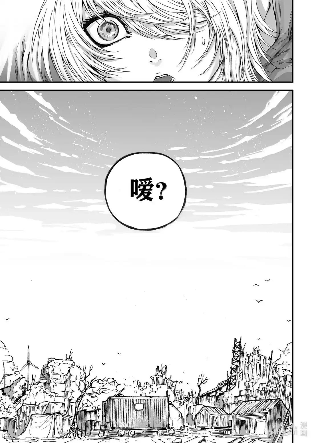 BLISS~极乐幻奇谭 166 商周无忆 十罪之君 第29页