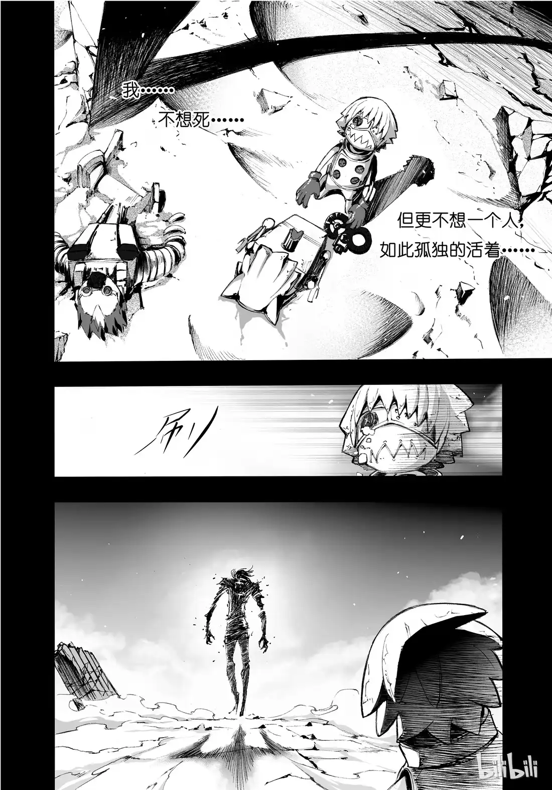 BLISS~极乐幻奇谭 002 神都 第9页