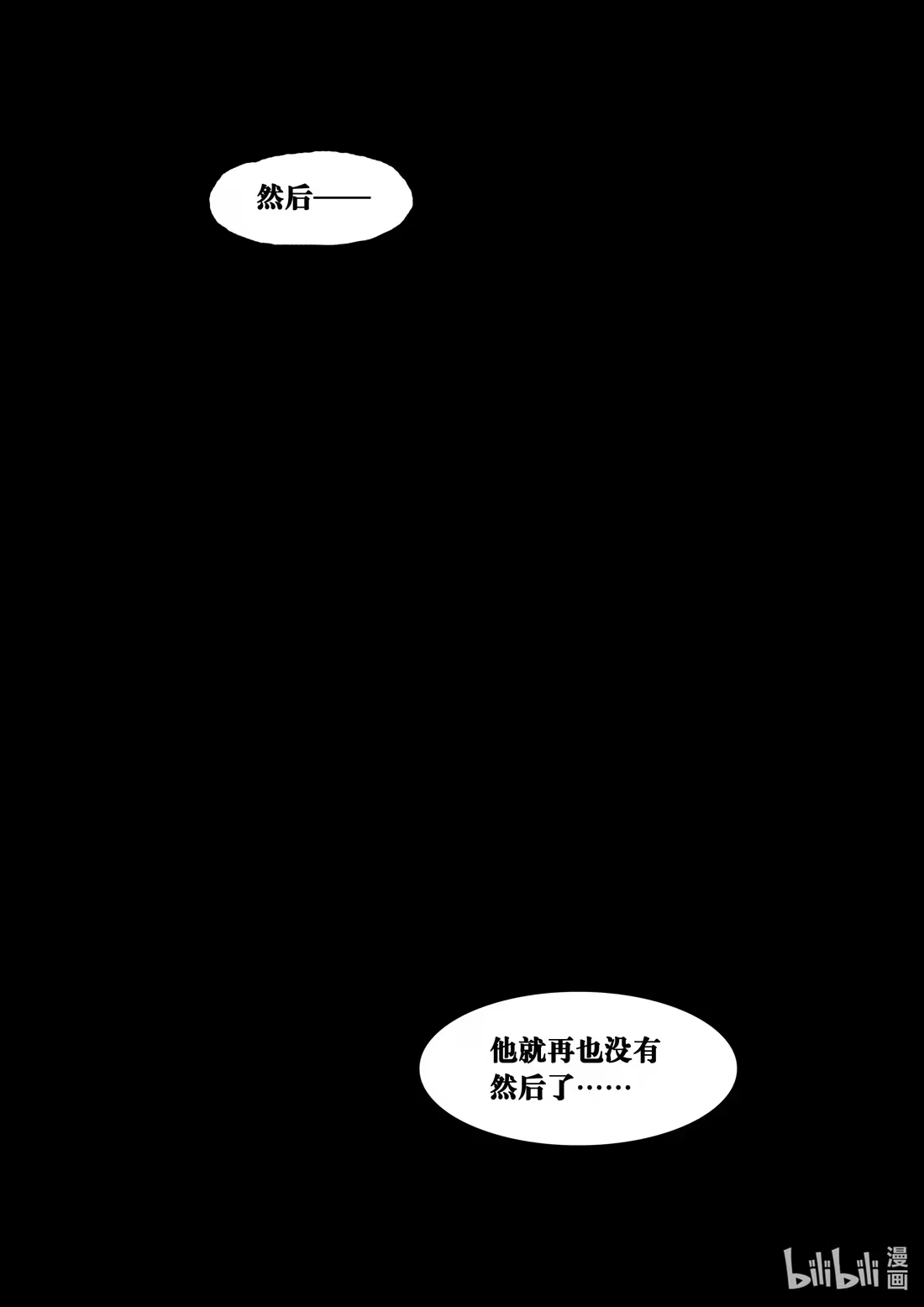 BLISS~极乐幻奇谭 番外 一碗素面 第17页