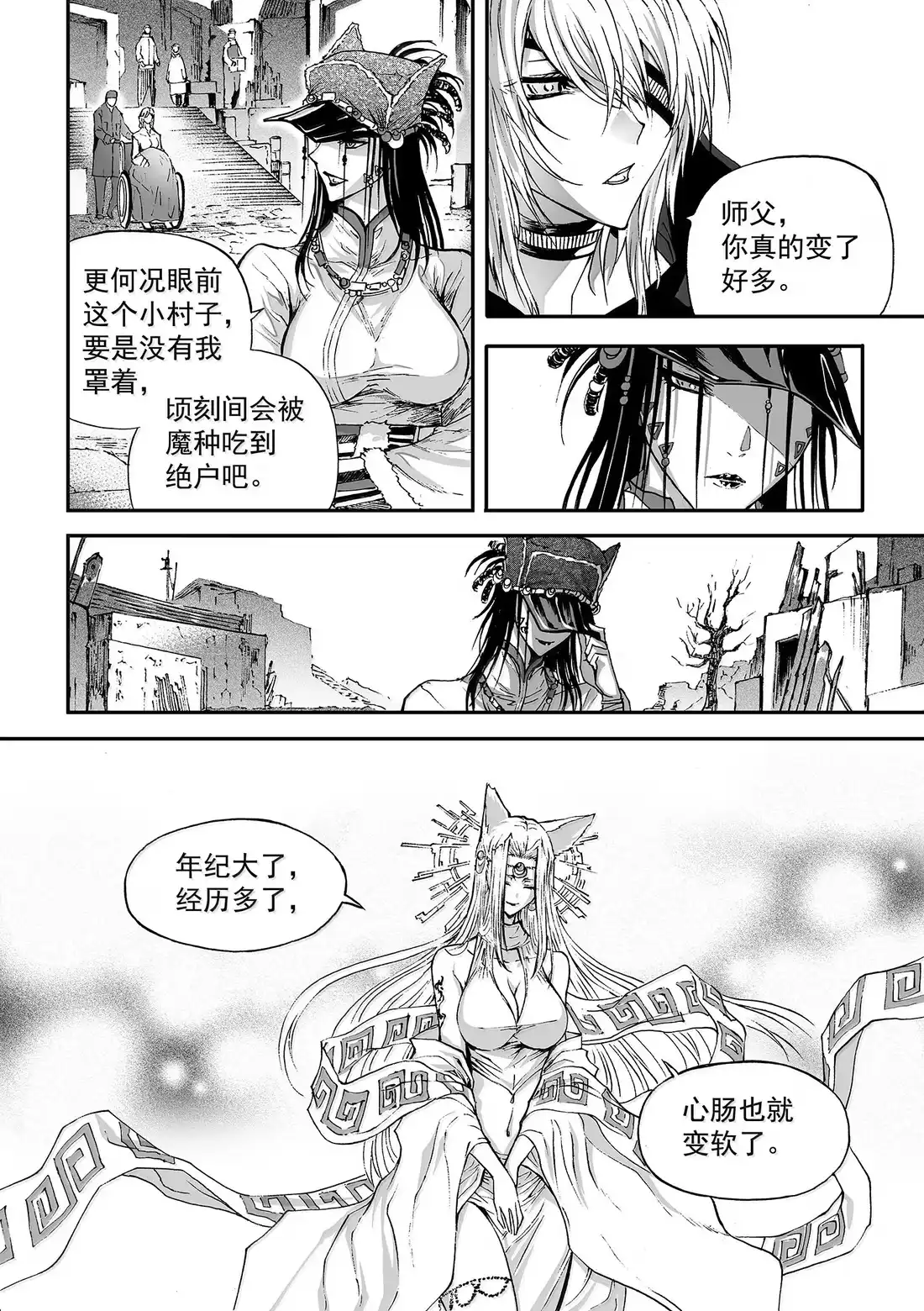BLISS~极乐幻奇谭 167 睡梦期间 第18页