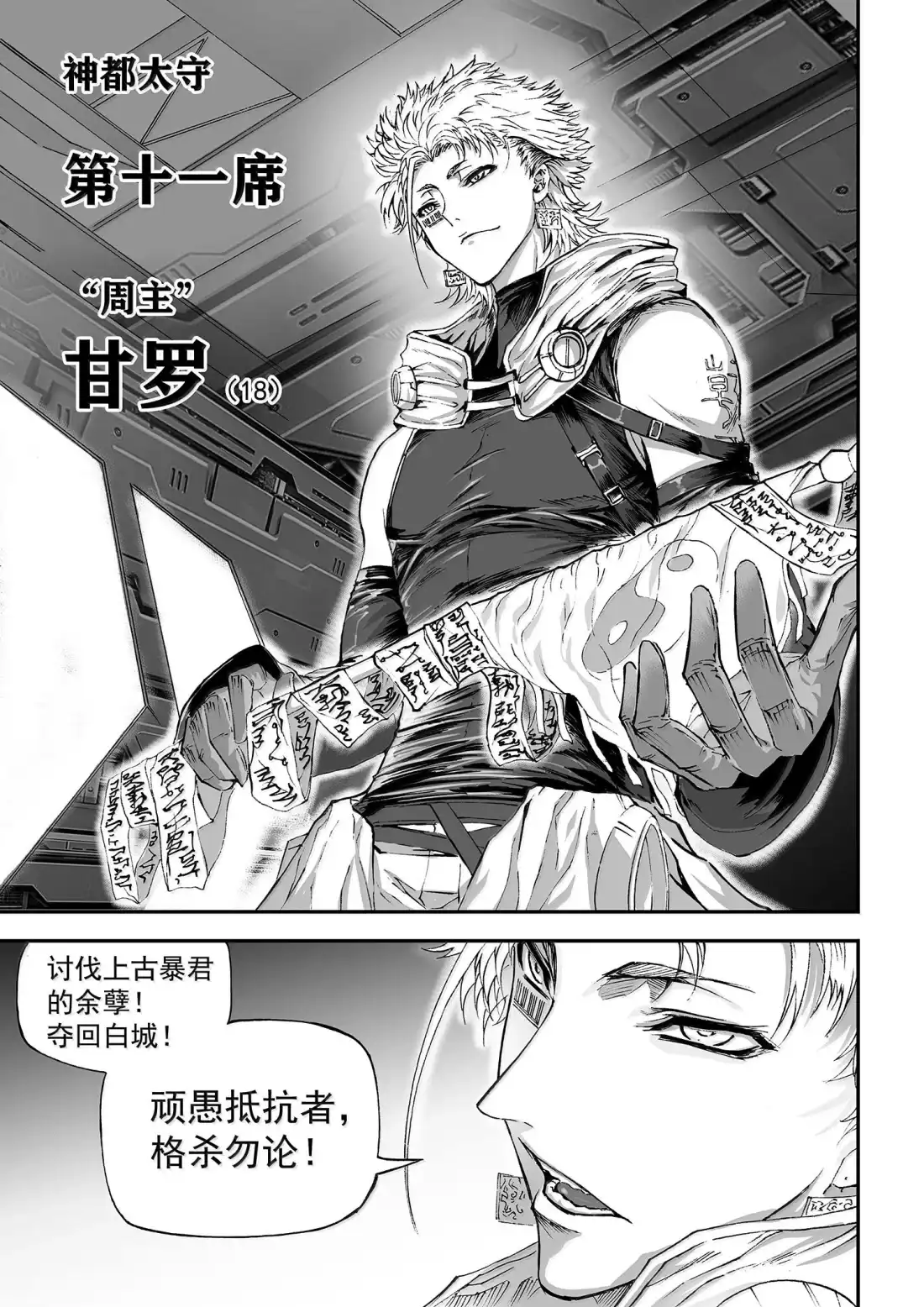 BLISS~极乐幻奇谭 167 睡梦期间 第21页