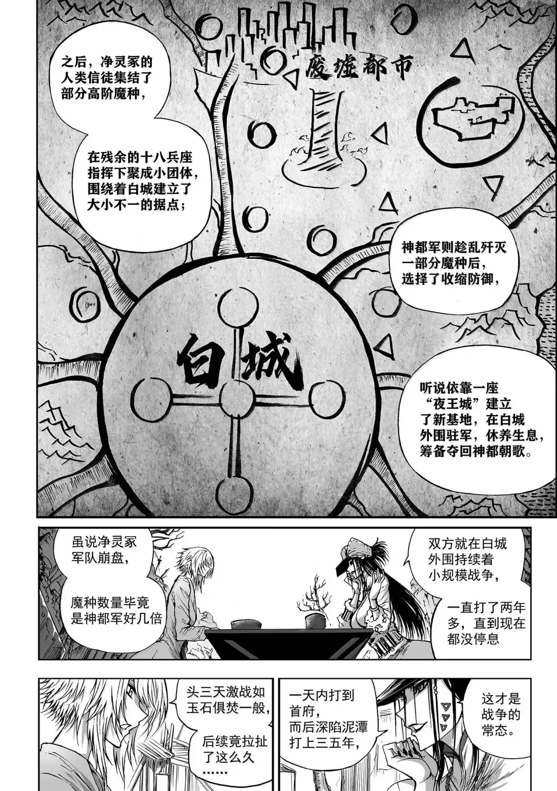 BLISS~极乐幻奇谭 167 睡梦期间 第12页