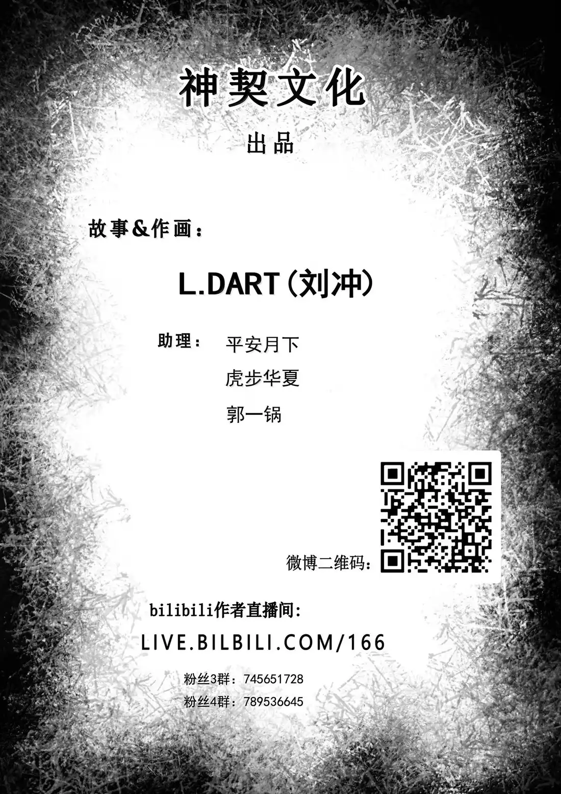 BLISS~极乐幻奇谭 167 睡梦期间 第23页