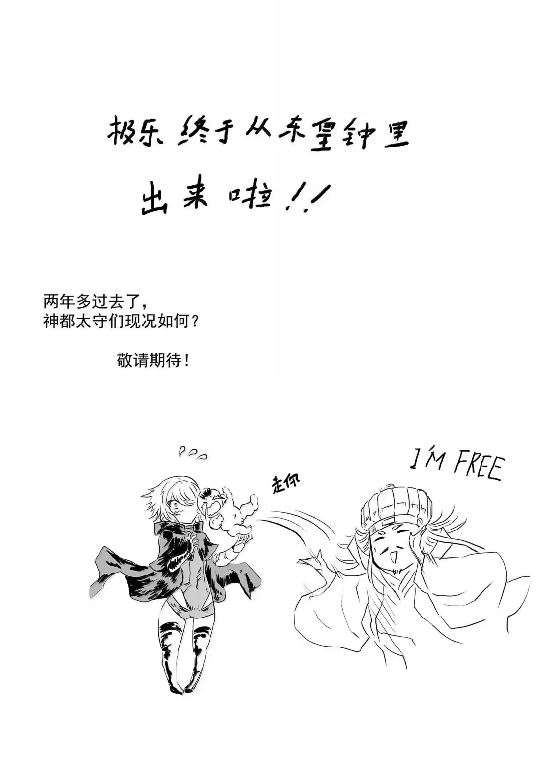 BLISS~极乐幻奇谭 167 睡梦期间 第22页