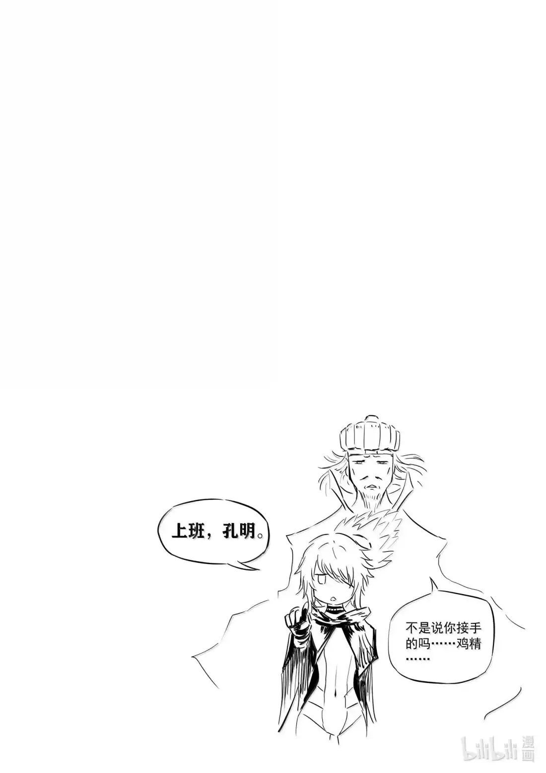 BLISS~极乐幻奇谭 168 归来的白发骑士 第24页