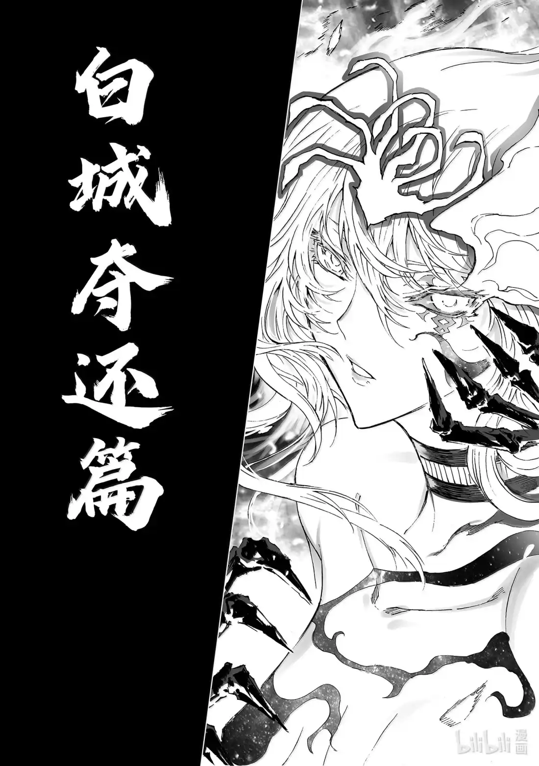 BLISS~极乐幻奇谭 169 凶卦 第25页