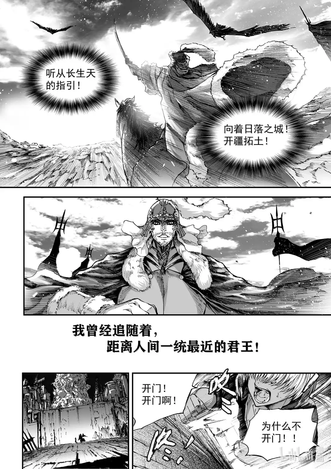 BLISS~极乐幻奇谭 加更 “仇恨的种子” 第24页