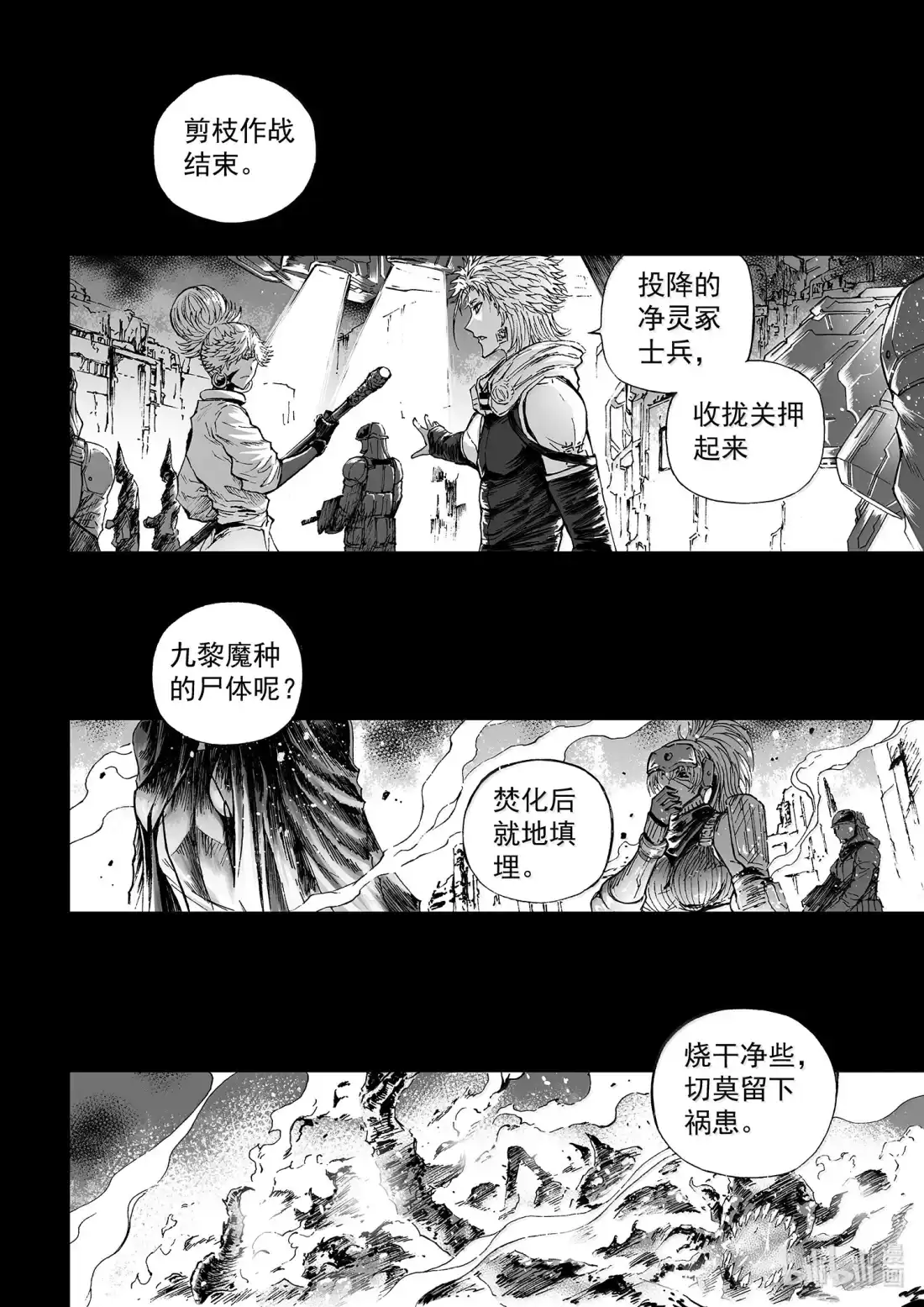 BLISS~极乐幻奇谭 170 推倒 第1页