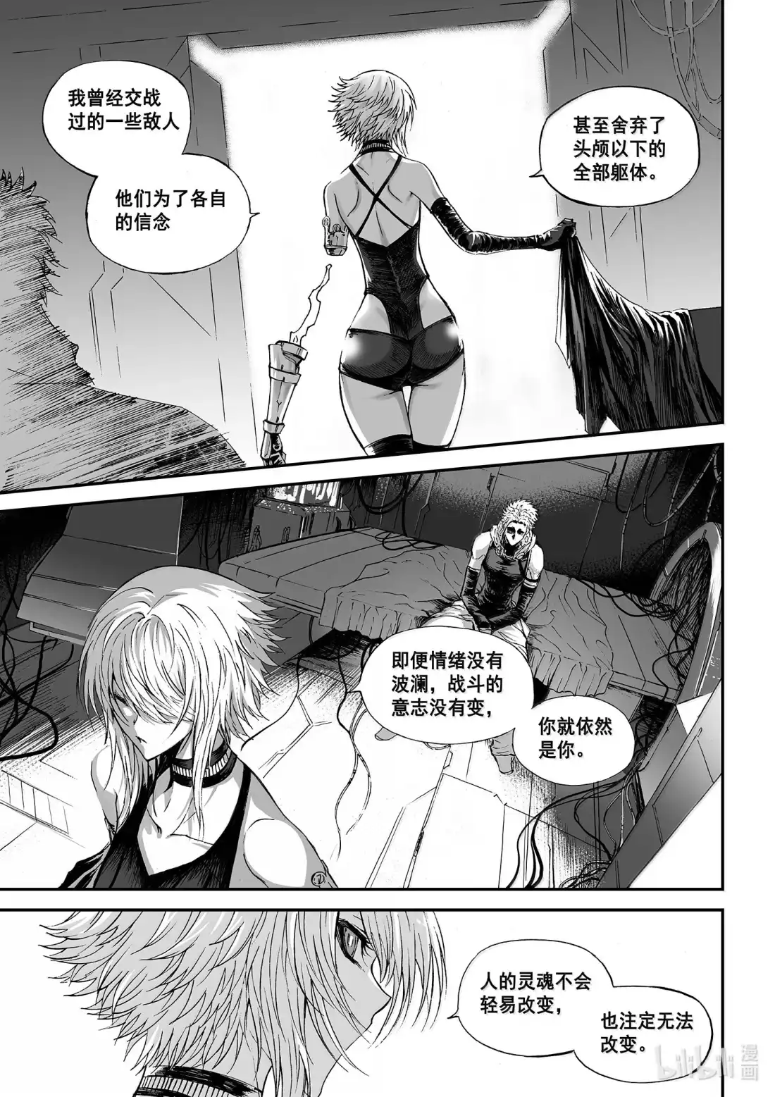 BLISS~极乐幻奇谭 170 推倒 第15页
