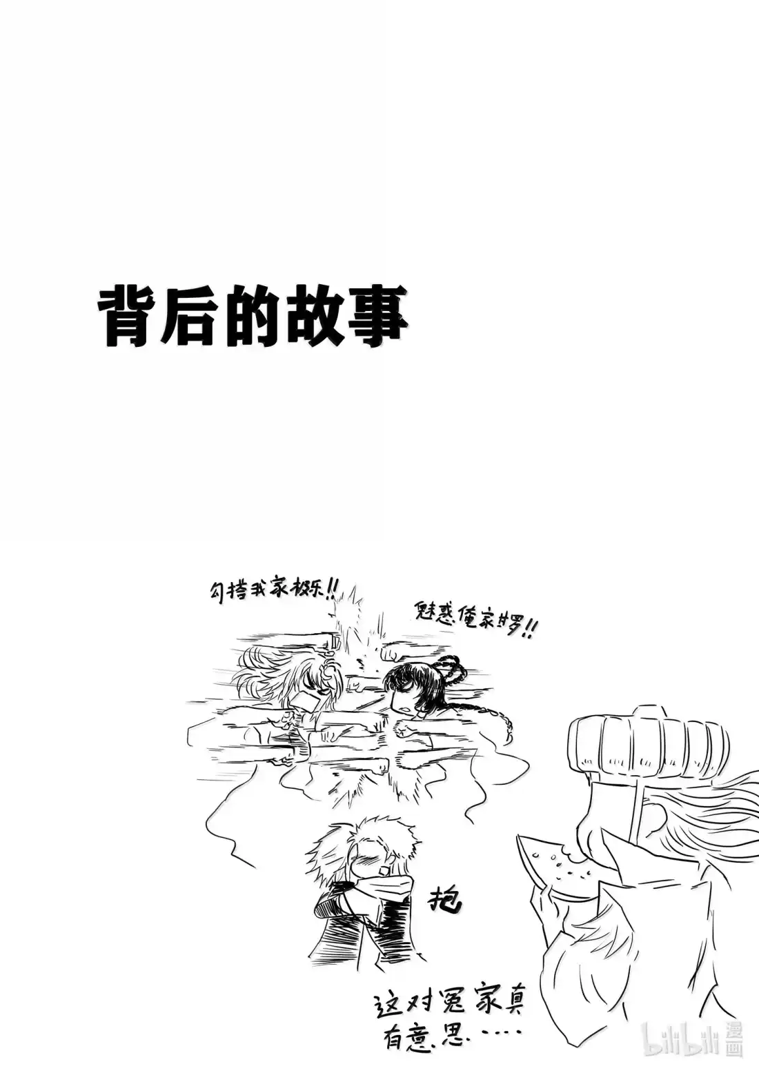 BLISS~极乐幻奇谭 170 推倒 第24页