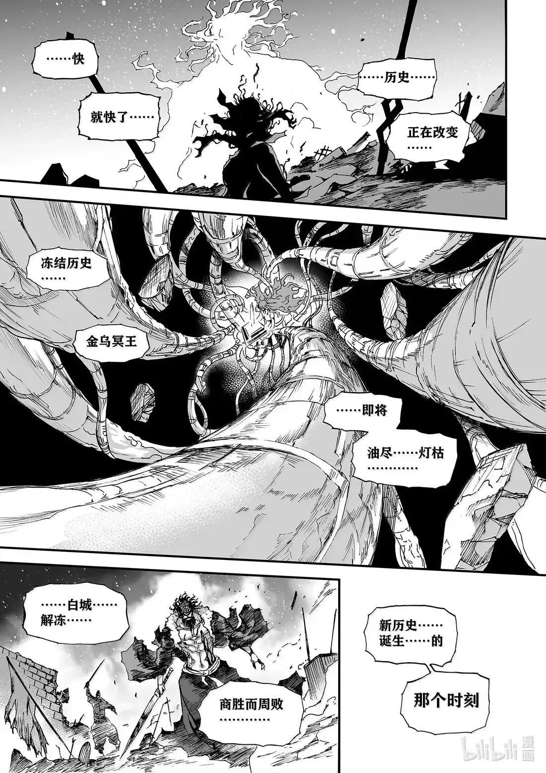 BLISS~极乐幻奇谭 172 “来访者” 第18页