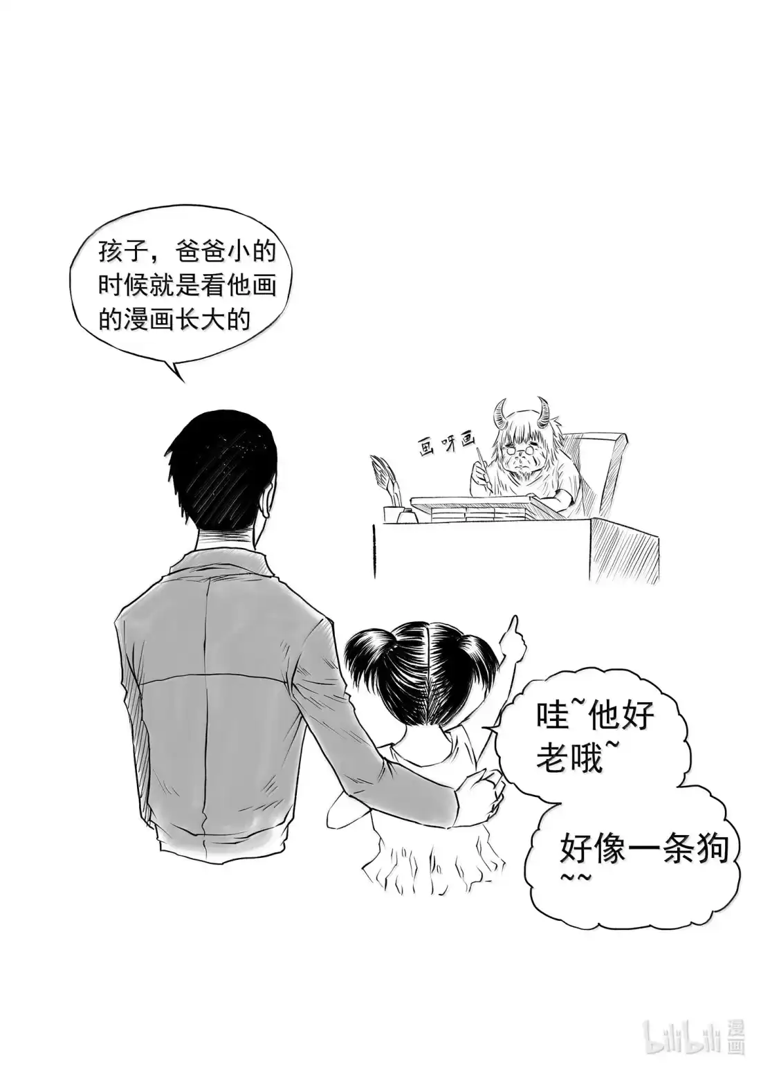 BLISS~极乐幻奇谭 十六周年 同人图活动 第2页