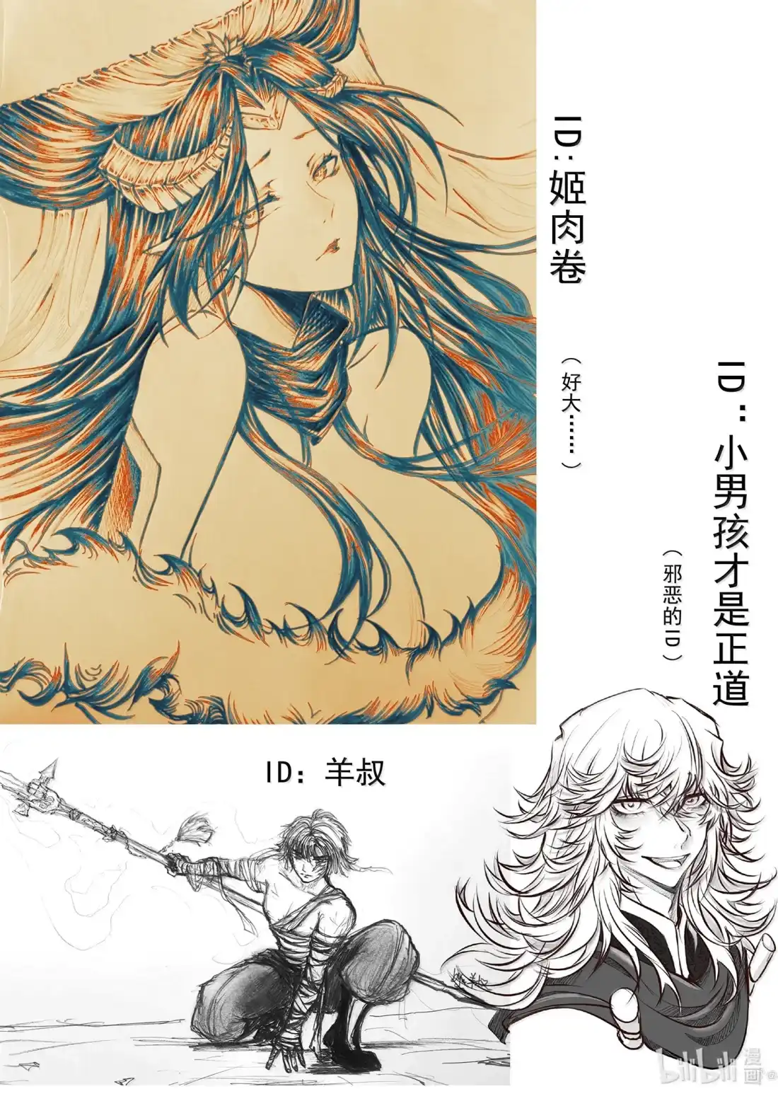 BLISS~极乐幻奇谭 十六周年 同人图活动 第10页