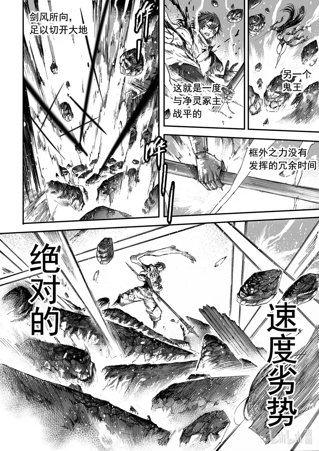 BLISS~极乐幻奇谭 174 不屈 第9页