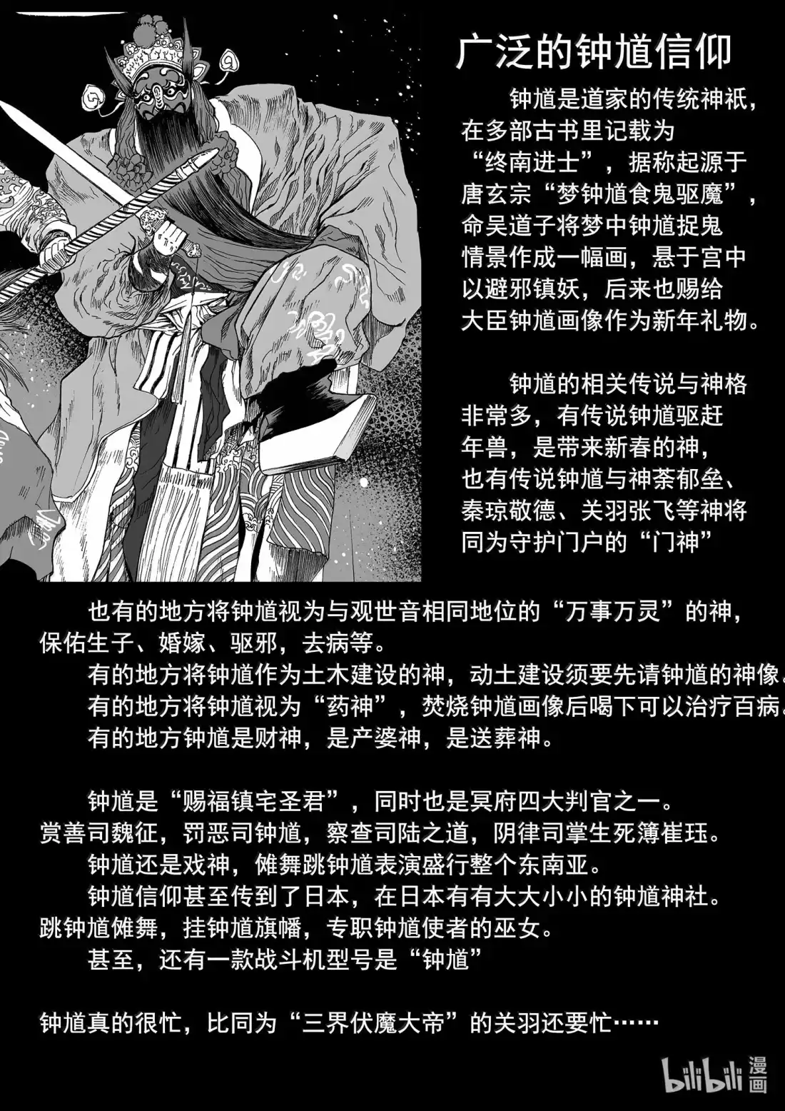 BLISS~极乐幻奇谭 174 不屈 第24页