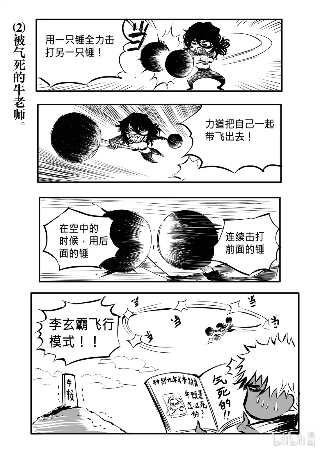 BLISS~极乐幻奇谭 同人活动 还有小番外哦~ 第3页