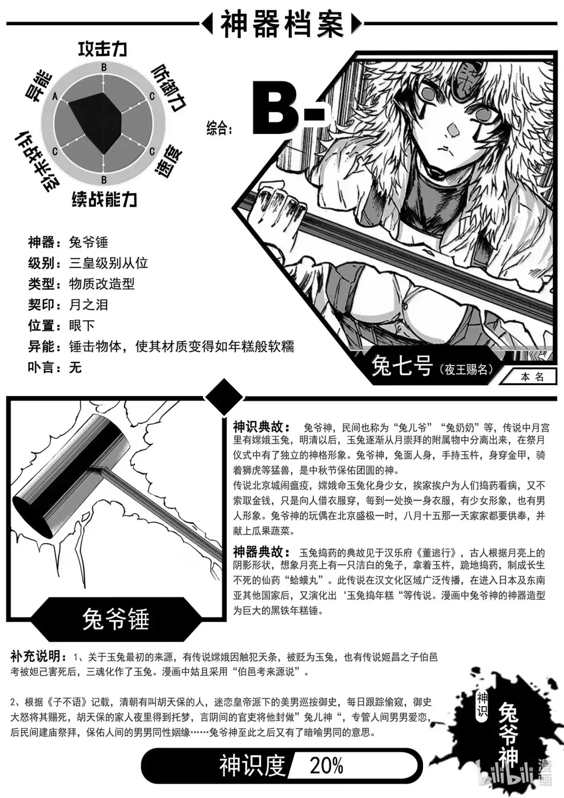 BLISS~极乐幻奇谭 178 命定之夜 其之一 第28页