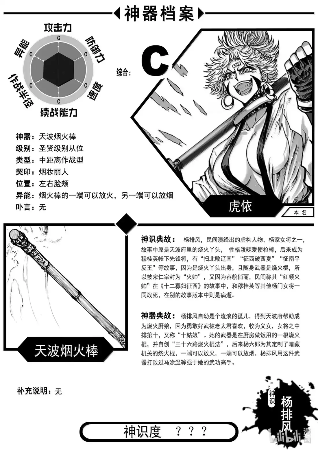BLISS~极乐幻奇谭 179 命定之夜 其之二 第26页