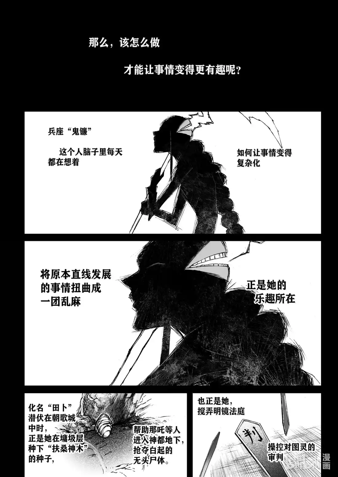 BLISS~极乐幻奇谭 179 命定之夜 其之二 第1页