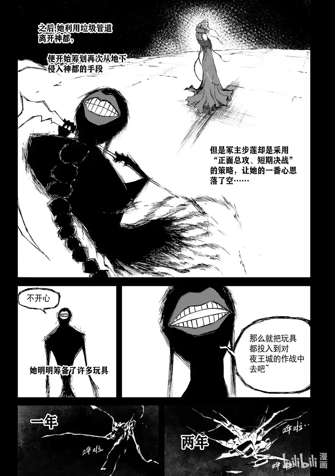 BLISS~极乐幻奇谭 179 命定之夜 其之二 第2页
