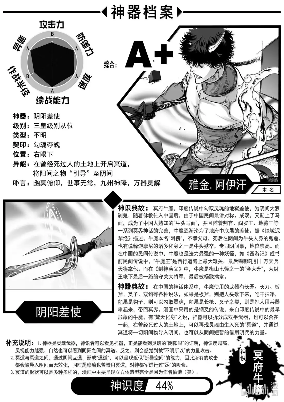 BLISS~极乐幻奇谭 180 三女战牛头 第26页