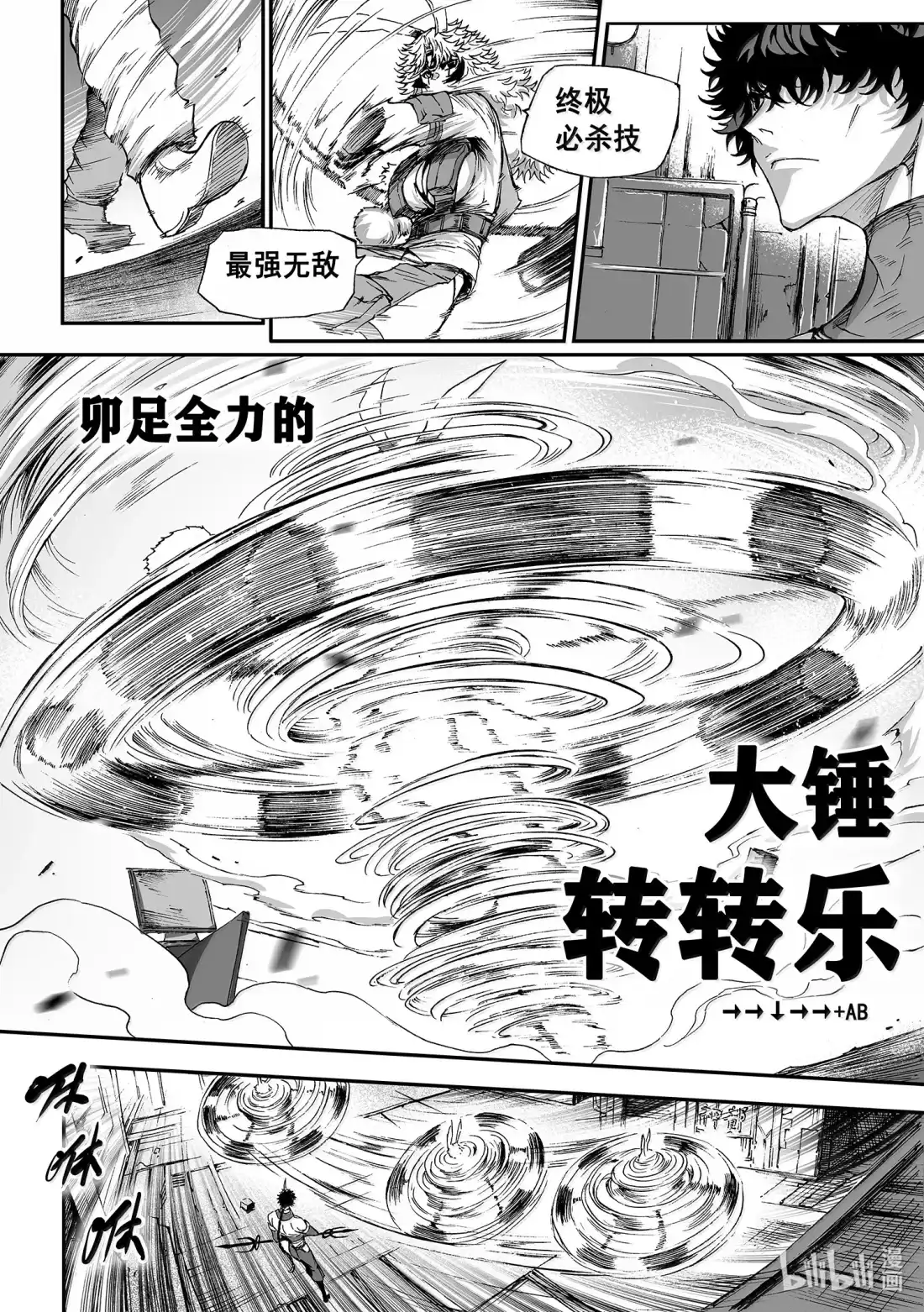 BLISS~极乐幻奇谭 180 三女战牛头 第11页