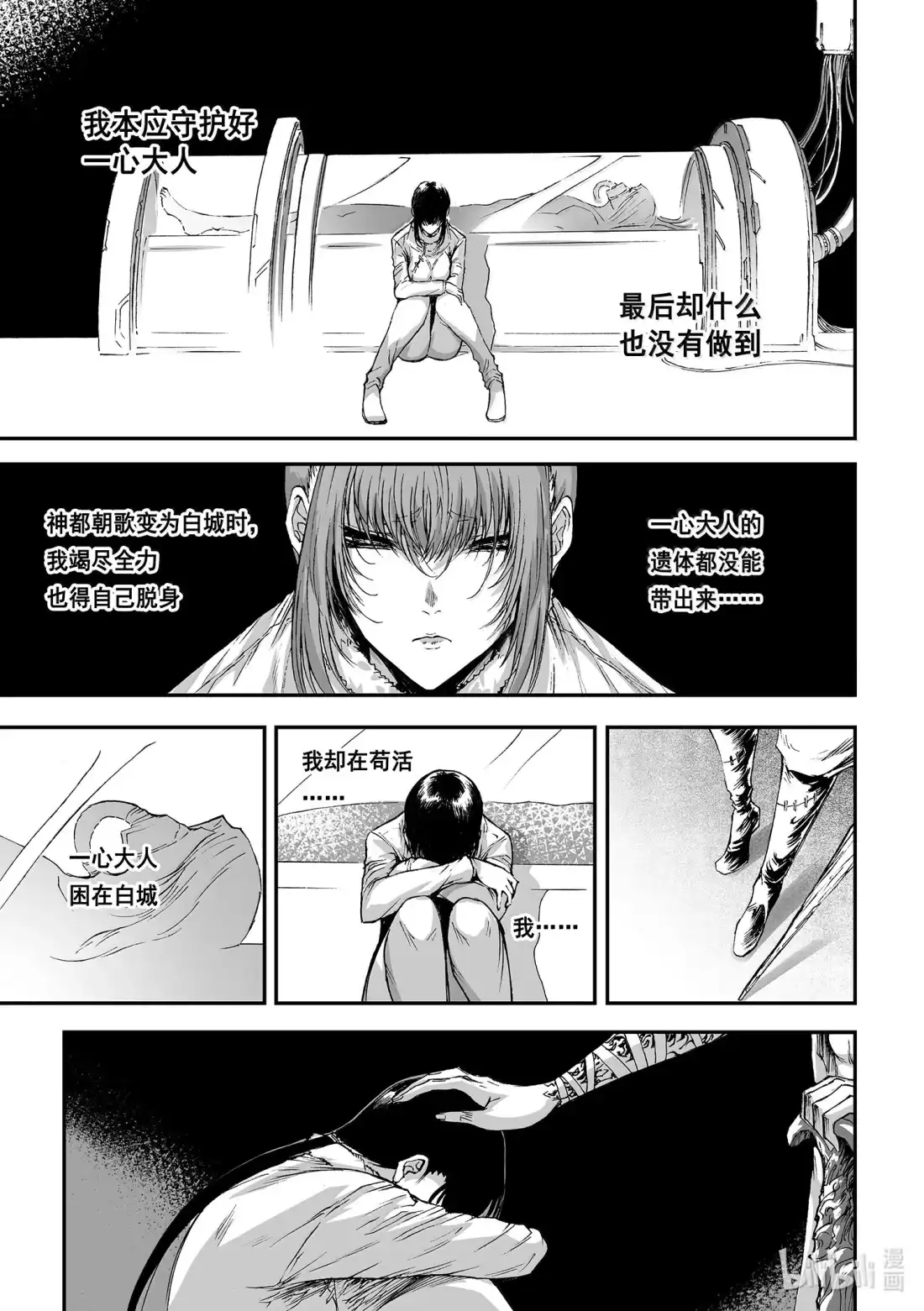 BLISS~极乐幻奇谭 180 三女战牛头 第14页