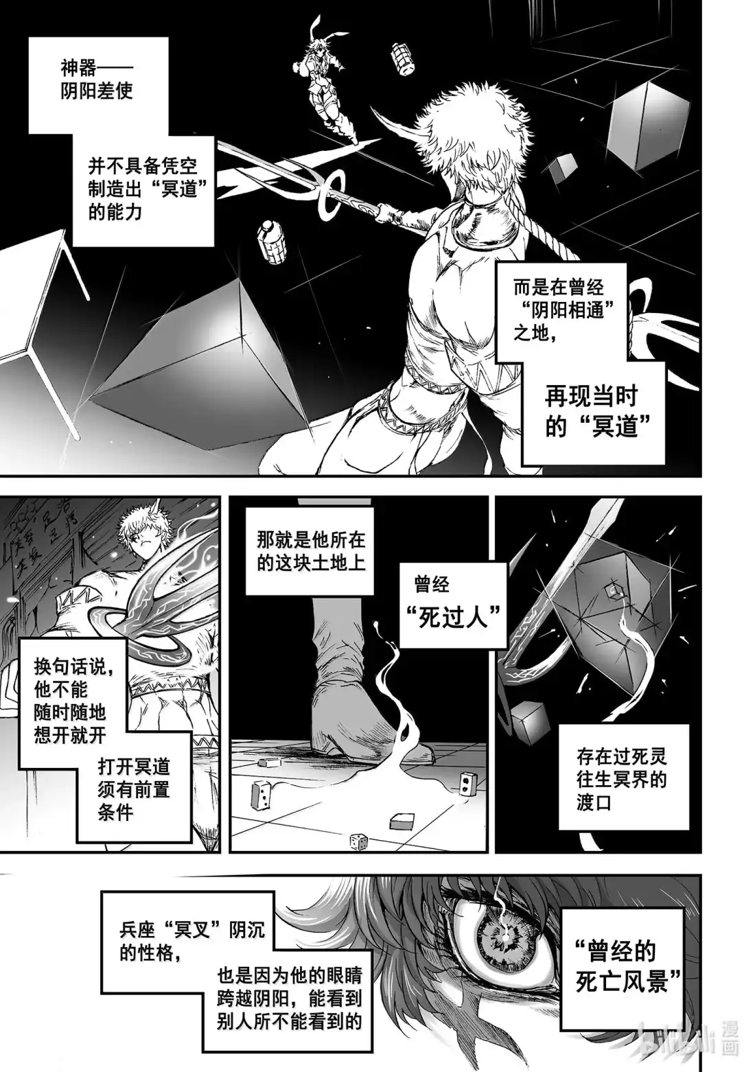 BLISS~极乐幻奇谭 180 三女战牛头 第8页